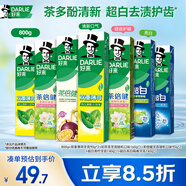 好来(原黑人)超白茶薄荷牙膏清新口气去黄去牙渍 7支800g口味随机