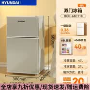 HYUNDAI【一级能效】现代小冰箱家用小型双开门租房宿舍冷藏冷冻省电冰箱 136银【店铺爆款+节能省电】