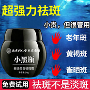 同仁堂（TRT）祛斑美白淡化黑色素烟酰胺祛斑面霜去雀斑黄褐斑淡斑男女士50g