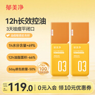 郁美净面霜控油祛痘保湿乳液敏感肌可用控油平衡调理乳110g*2情人节礼物