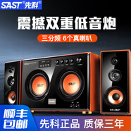 先科6601家庭影院K歌台式电脑音响家用KTV大功率超重双低音炮高音质三分频蓝牙音箱手机电视投影仪通用 6601双低音炮【5.0蓝牙】+煲机32G优盘