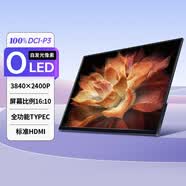 维辰思 OLED自发光 4K便携式显示器 外接手机电脑笔记本Macbook/Ps5/Switch 办公游戏设计专业扩展副屏幕 14英寸OLED 4K 16:10 触控 AU14TO