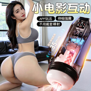谜姬全自动飞机杯手办加热吮吸吞吐男生性成人专用安慰器用品玩具斐济