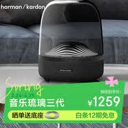 哈曼卡顿（Harman/Kardon）Aura Studio 3代音乐琉璃 蓝牙音箱 家用蓝牙无线音箱 音响