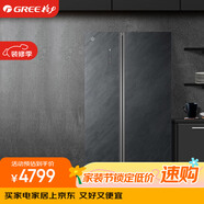 晶弘（KINGHOME）格力600升一级能效 变频对开门冰箱 深冻黑科技 离子长效净味 BCD-600WPDGA/云岫岩