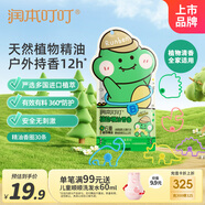润本儿童叮叮植物精油手环30条*1袋户外儿童防护香圈卡通恐龙王国款
