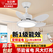 钻石牌（DIAMOND）风扇灯卧室书房LED吊扇灯全光谱超薄简约客厅灯遥控调光吊灯灯具 30寸白色遥控【一级能效】吊杆