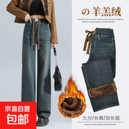 松紧腰大码牛仔裤女九分直筒裤小个子宽松窄版高腰显瘦阔腿裤子春 RYBE9705-复古蓝-九分裤【加绒加厚款】 26 码【建议80-90斤】