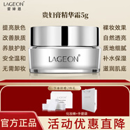 蕾谛恩新加坡贵妇膏精华霜素颜霜神仙膏胎盘膏白膏黄膏早晚面霜自然轻薄 贵妇精华霜5g【可用35-45天】