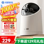鸿蒙智选海雀3K500万摄像头智能监控家用室内庭院安防手机远程语音通话360度无死角全景云台宠物看护器3S3K