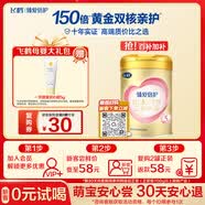 飞鹤臻爱倍护超级飞帆 婴幼儿配方奶粉3段(1-3岁)300g【京东试用装】