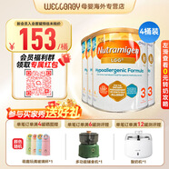 美赞臣（MeadJohnson）英版安敏健 无乳糖深度水解奶粉 益生菌低敏特殊配方奶粉 波兰版 英版安敏健3段 1-3岁 400g*4罐