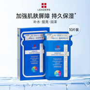 丽得姿(LEADERS) 美蒂优氨基酸面膜 蓝色经典款 10片/盒  520礼物