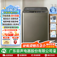 YO广东容声电器股份有限公司旗下全自动洗衣机家用小型波轮洗脱烘干一体机大容量宿舍出租房补贴 一级能效 波轮 7.5kg 【蓝光洗护+智能风干+强电机