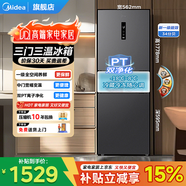 美的（Midea）283冰箱三开门风冷无霜变频一级能效省电轻音双净味保鲜宿舍租房家用冰箱 MR-283WTPZE 炭灰-月夜