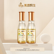 美质原生 洋甘菊套装女舒缓组合套洗面奶柔肤水乳液面霜面膜 套1 莹露+乳液