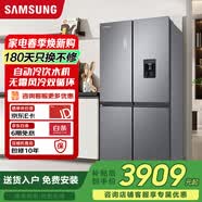 三星（SAMSUNG）488升风冷变频冰箱 十字对开门家用电冰箱 高保湿快速冷冻 自动冷水饮机RF48A4010M9/SC 冰箱