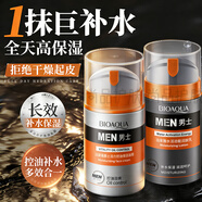 泊泉雅男士护肤品面霜男专用保湿霜抹脸擦脸油护脸霜夏季补水清爽不油腻 控油保湿霜+焕能润肤乳组合 100g