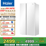 海尔（Haier）冰箱对开门双开门新一级能效智能双变频节能风冷无霜家用大容量超薄电冰箱 黑金净化+风冷无霜+一级双变频 全国联保