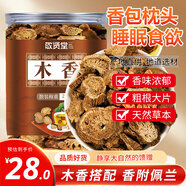 敬贤堂木香 250克 中药材 生木香 又名云木香 中药材原材料可做香包枕头
