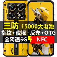 三防智能手机15000毫安大电池防水防摔夜视拍照NFC金属一体机全网通5G双卡双待指纹人脸OTG反充 黄色 8G+256G