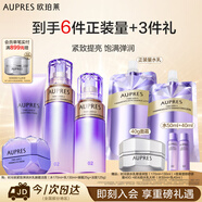 欧珀莱（AUPRES）时光锁洁水乳眼霜套装滋润型 紧致弹润保湿补水生日礼物送女生