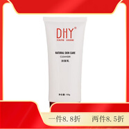 京营甄选DHY雅思凯白里透红嫩白补水深层清洁 洁面乳 洗面奶100G  100g