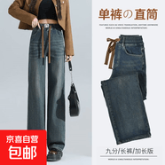 窄版阔腿牛仔裤女夏2026新款松紧腰小个子宽松大码九分直筒裤春装 RYBR9705-复古蓝-九分裤【春秋-单裤】 27 码【建议90-100斤】