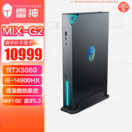 雷神（ThundeRobot）MIX-G 高性能游戏电竞设计台式电脑mini迷你主机(i9-14900HX RTX5060 32G 1T)openclaw