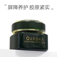 夸迪CT50动能支撑轻龄5D玻尿酸面部精华抗衰老美白补水保湿面霜新 1瓶（25年7月到期）