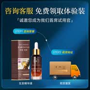 MAGIC PROMISE可搭护发饮内调生物素产生角蛋白毛囊呼吸代谢膳食 咨询免费领取【试用装】 30ml*1瓶