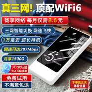 极念【畅享网络 每月仅需8.6元】三网智能切换网速飞快随身wifi 超长待机三网通移动无线路由免插卡 超长待机三网智能切换【每月仅需8.6元】