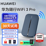 华为随身wifi3pro移动无线wifi三网通全国流量上网随行4G直播非wifi7无限网卡非2025款5g手机可用 华为随行WiFi3 Pro【5GHZ双频】联通版