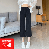 七分天丝牛仔阔腿裤女夏季薄款2026新款高腰垂感小个子八分直筒裤 【9015】黑色-七分裤 28 码
