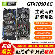 华硕技嘉索泰等RTX4060/3070/3060Ti/2060S 8G高端游戏独立显卡打瓦黑神话永劫无间热门3A显卡二手 GTX1060 6G