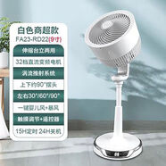 艾美特（AIRMATE）空气循环扇家用白色电风扇立式摇头升降办公室台立式涡轮对流电扇FA23-RD22 白色商超款 白色
