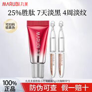 非常丸美丸美小红笔眼霜小样多重胜肽紧致提拉淡化细纹黑眼圈护肤品 小红笔眼霜5g+小金针1.5ml*2支