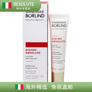 安娜柏林（Annemarie Borlind）德国AnneMarie Borlind 安娜柏林重组抗皱眼霜15ml干纹细纹 15g