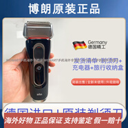 博朗（BRAUN）德国电动剃须刀5系5030s 5145s男士刮胡刀往复式充电剃须刀 博朗5系黑红边剃须刀一套银头