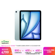 Apple/苹果 iPad Air 11英寸 M4芯片 2026年新款 平板电脑(128G WLAN版)蓝色