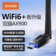 腾达Tenda腾达WiFi6智能免驱usb无线网卡台式机wifi接收U2 U6 U9 U10 【腾达U11PRO免驱5G】900兆WiFi6 开普票