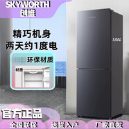创维冰箱180升200升双门三门1.45米1.5米1.75米高直冷风冷无霜家用租房大容量电冰箱 双门蓝 188升 1.47米风冷无霜 误差1-4CM