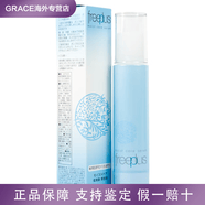 芙丽芳丝freeplus保湿修护水润美容液50g 补水精华液 敏感肌 50g