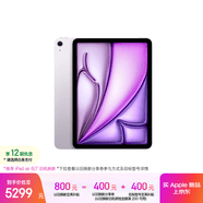 Apple/苹果 iPad Air 11英寸 M4芯片 2026年新款 平板电脑(256G WLAN版)紫色