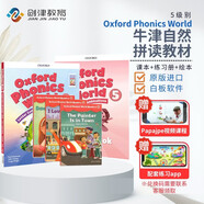 新版牛津自然拼读教材 Oxford phonics world 5级别 主课本+练习册+绘本+APP+外教视频课程 （牛津大学出版社）启发孩子发音能力 提升阅读能力 英文原版进口 儿童英语学习