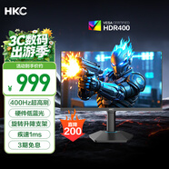 HKC 24.5英寸400Hz FastIPS快速液晶HDR400硬件低蓝光1ms游戏电竞旋转升降360Hz显示器 猎鹰二代G25H5
