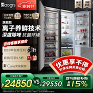 daogrs意大利 K8Pro零嵌入式冰箱家用制冰变频全风冷无霜隐藏超薄双拼组合全隐藏式一体对开门一级能效 K8Pro-584L组合对开门