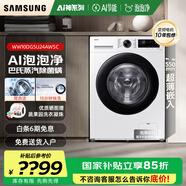 三星（SAMSUNG）【国家补贴】AI神维纳斯滚筒洗衣机全自动超薄10公斤大容量蒸汽除菌洗衣机WW10DG5U24AWSC月光白 白色 滚筒单洗