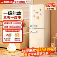 MESG一级能效复古冰箱节能静音迷你小型法式欧式奶油风客厅厨房大容量冷藏冷冻双温双门单门变频电冰箱 奶油白BCD-179A「上冷藏下冷冻」一级能效