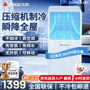 志高大1.5匹可移动空调一体机单冷暖免安装家用便携无外机客厅厨房出租房屋立式式柜式1匹制冷小空调 2匹单冷-适用35㎡内
